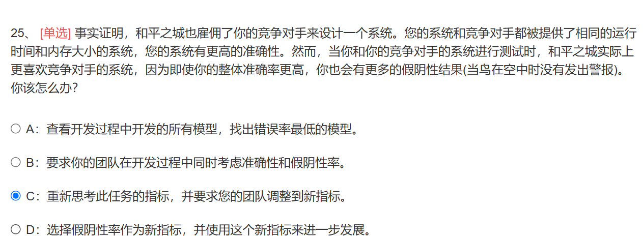 重新定义评估指标2